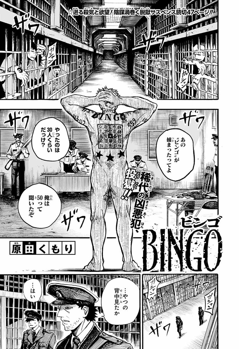 ジャンプ新人漫画＠読切投稿 tweet media