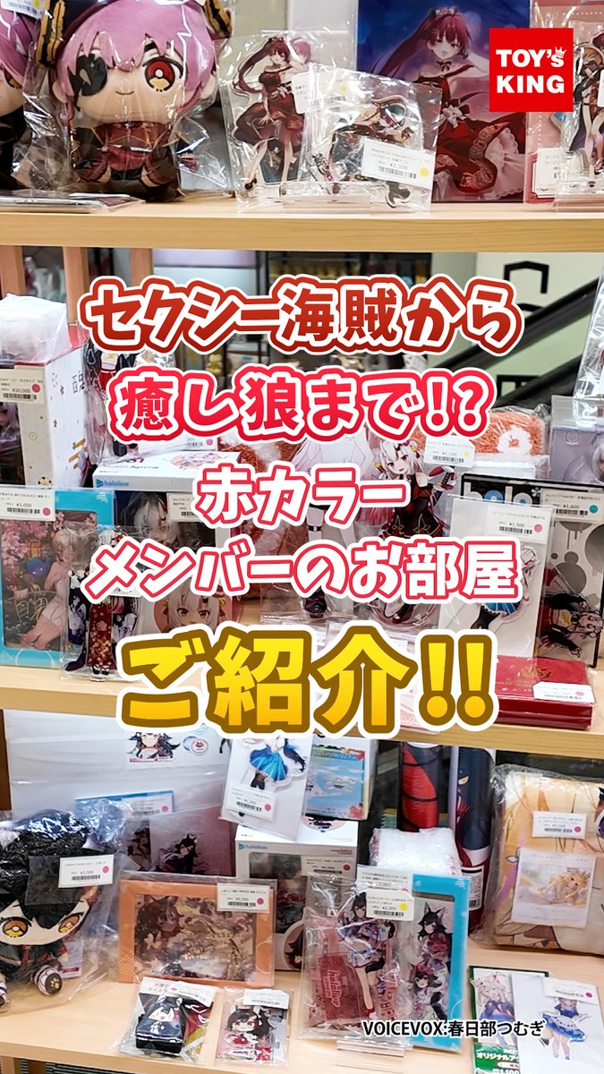 ／
📣【ホロライブ】セクシー海賊から癒し狼まで！赤カラーメンバーのお部屋ご紹介！【宝鐘マリン/百鬼あやめ/大神ミオ/尾丸ポルカ】
＼

ショート動画を公開しました🎥

ホロライブ「赤カラー」メンバー集合！
🏴‍☠️船長筆頭にお嬢😈ミオしゃ🌲座長🎪のお部屋をご堪能ください❤️✨

————————————