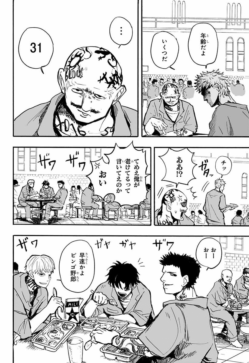 ジャンプ新人漫画＠読切投稿 tweet media