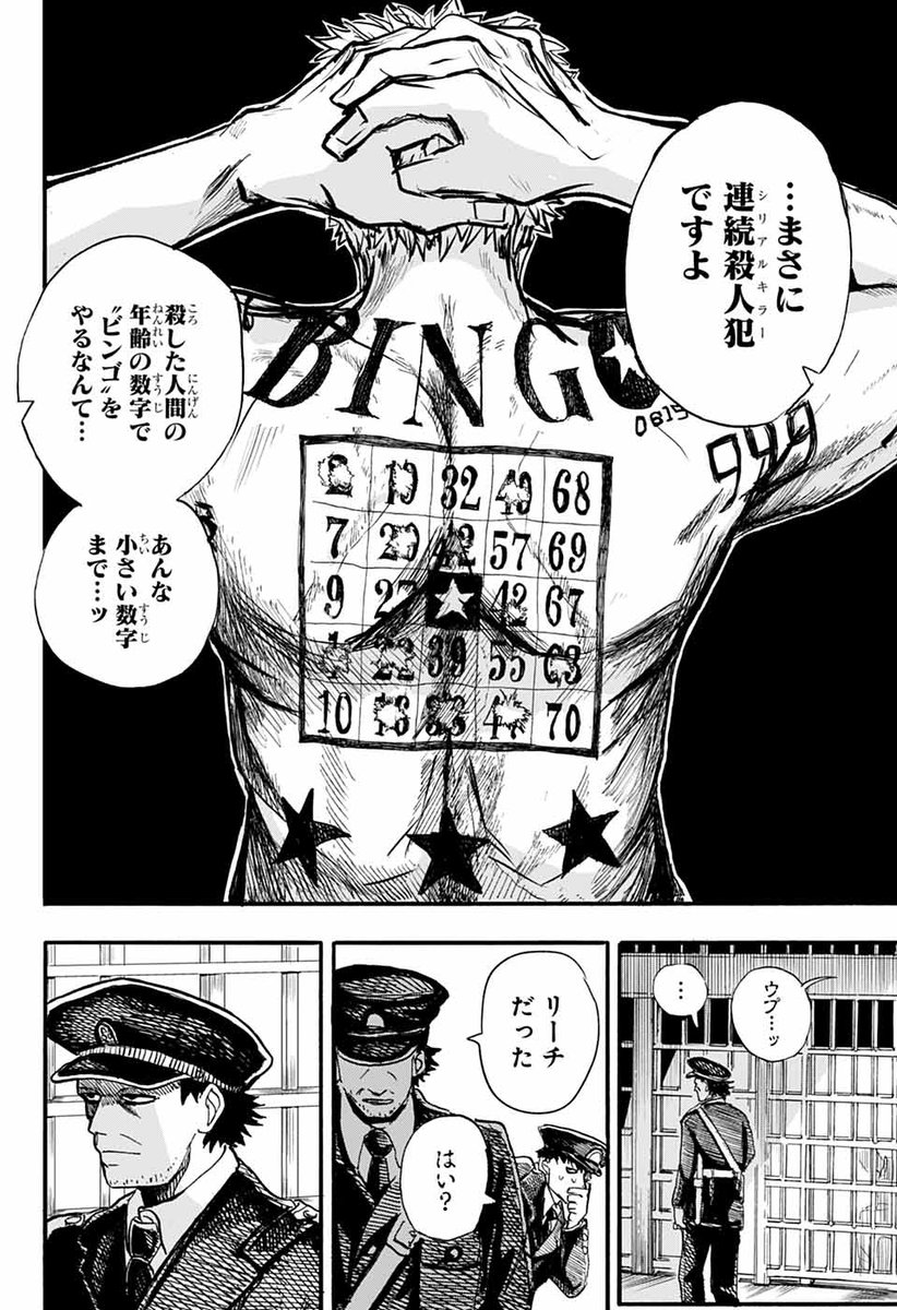 ジャンプ新人漫画＠読切投稿 tweet media