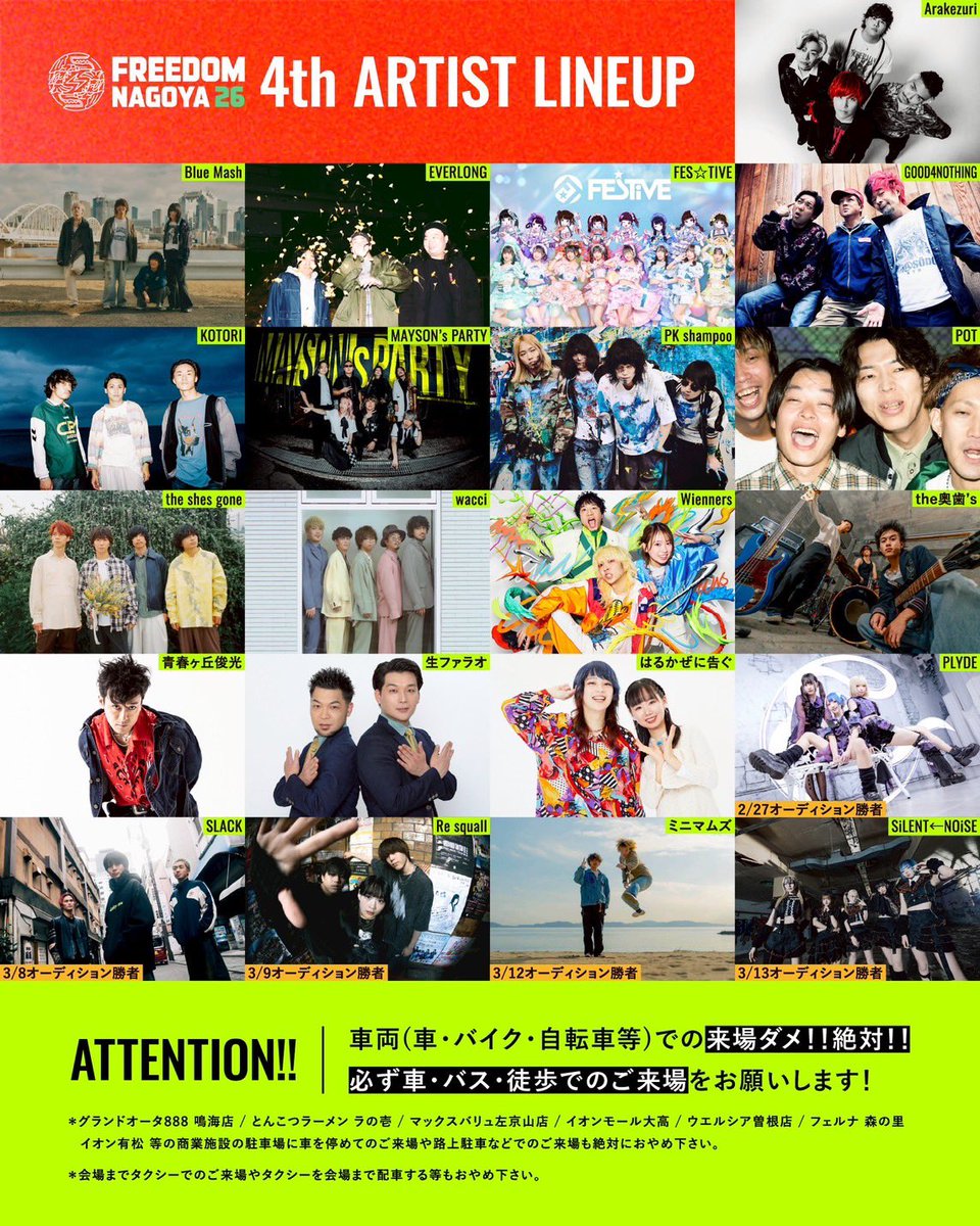 FREEDOM NAGOYA 2026 tweet media