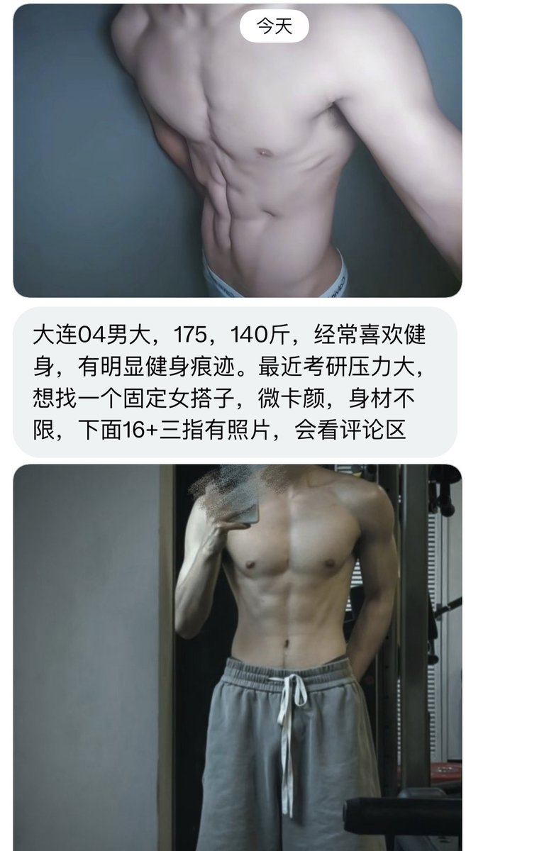 阳哥投稿（东北地区） tweet media