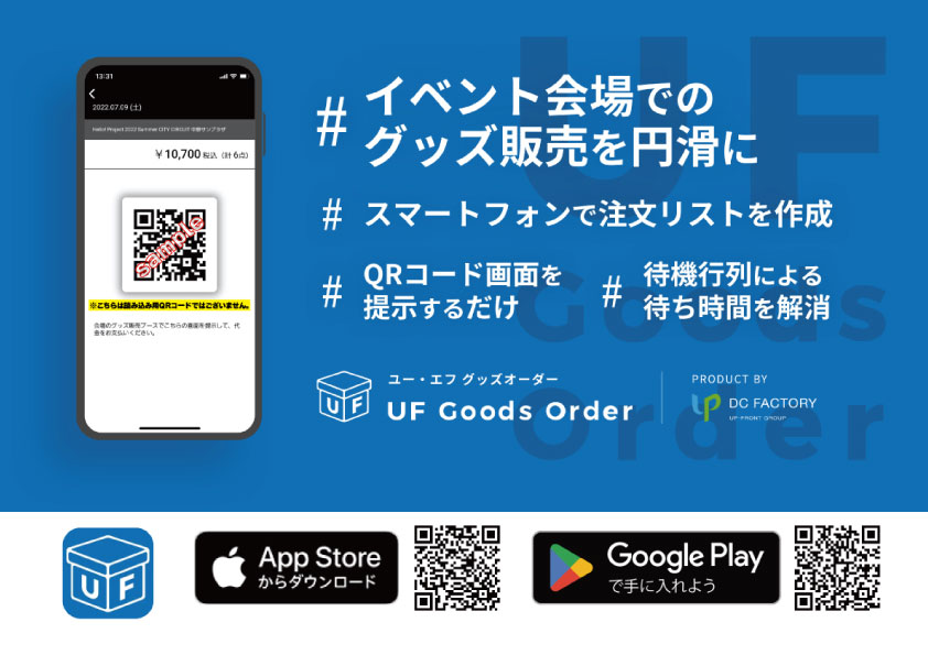 DC FACTORY_GOODS tweet media