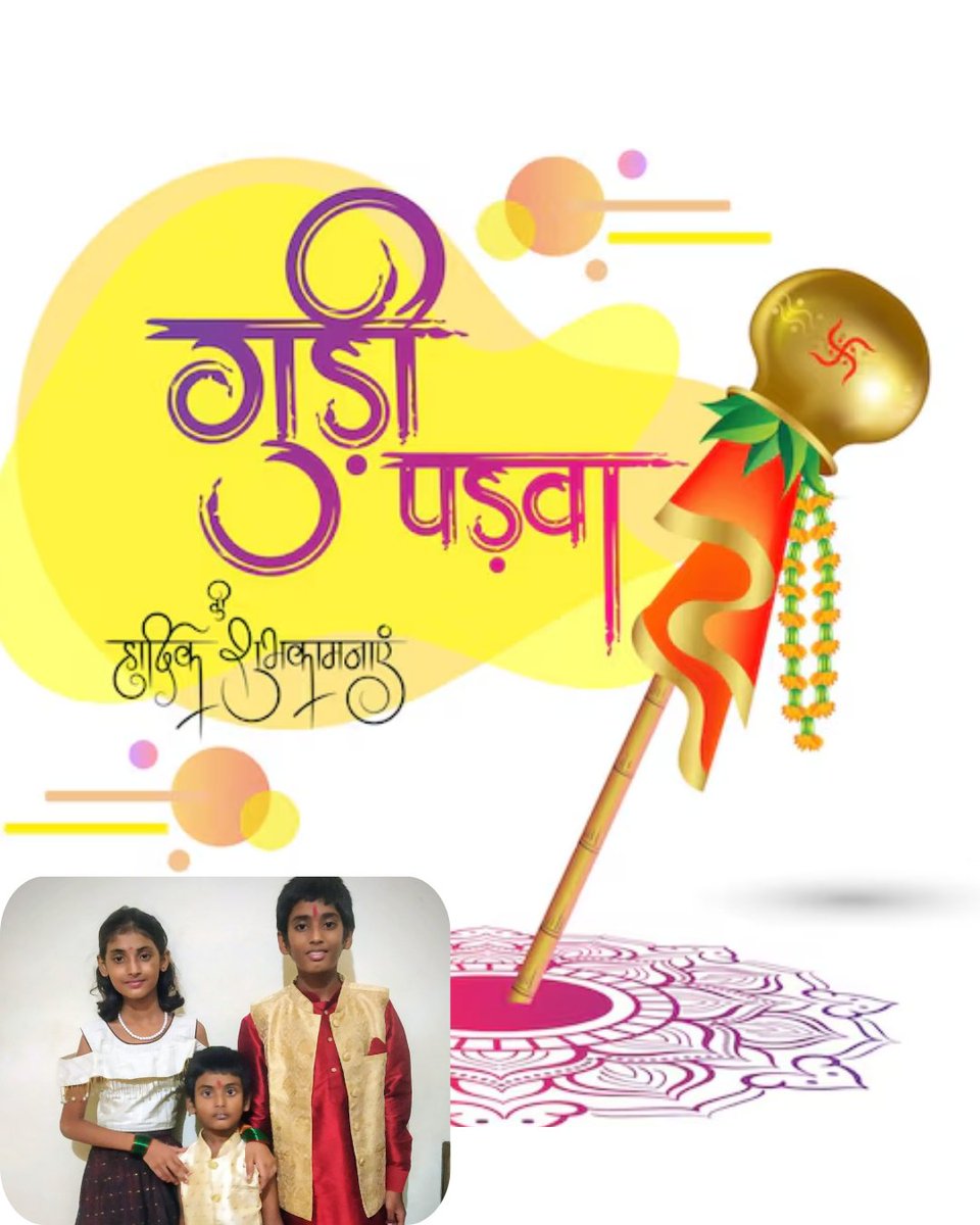 speakingpandeys's tweet image. आप सभी को नवरात्रि और गुड़ी पड़वा की हार्दिक शुभकामनाएं और बधाई । आज इस पावन दिन पर हम दुर्गा मत के पंडाल में गए और और देवी मत के दर्शन किए । 
#navratri #navratrispecial #instapost #trendingnow #fbpost