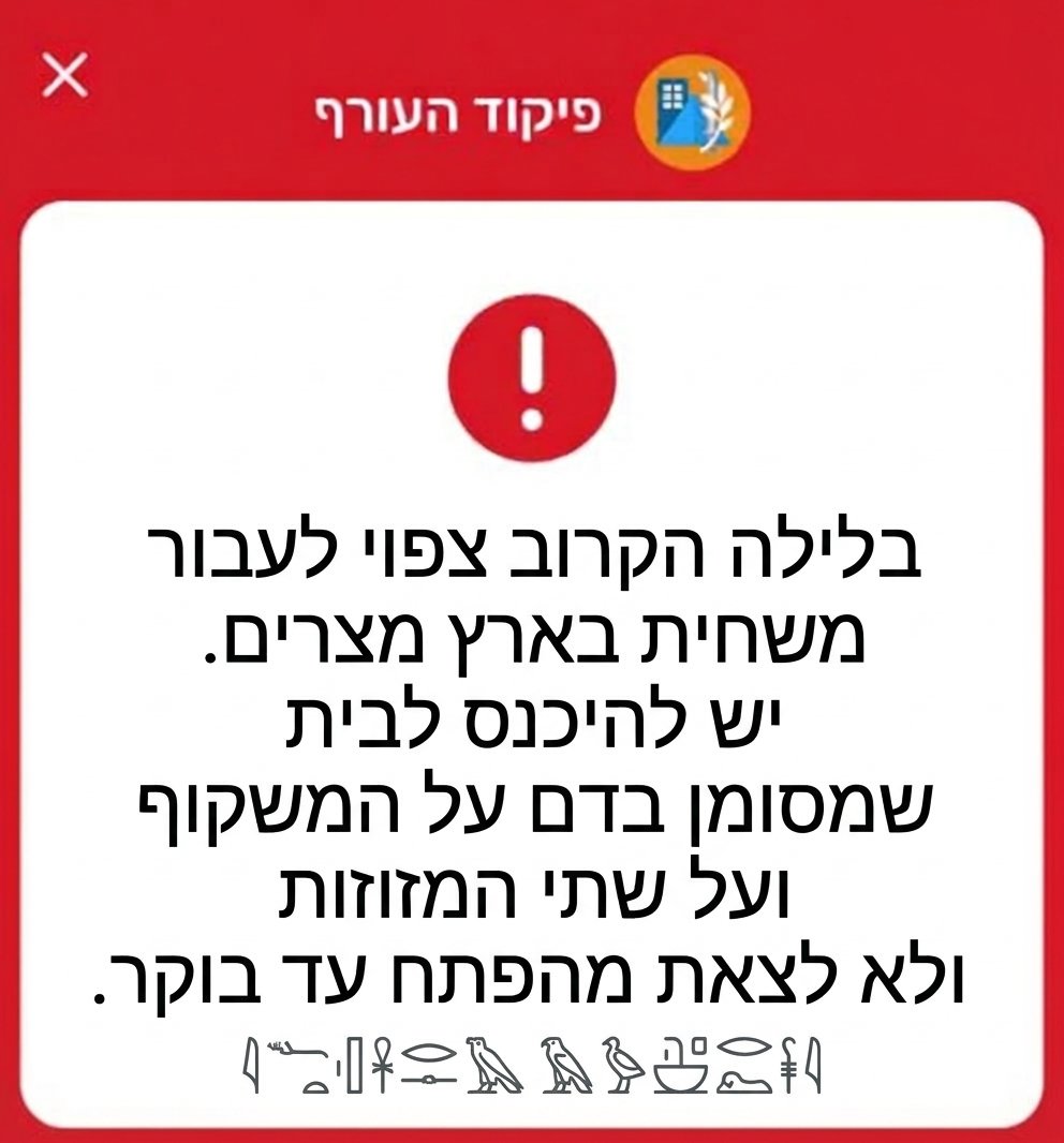 פיד תנ"ך – וידויים אנונימיים tweet media