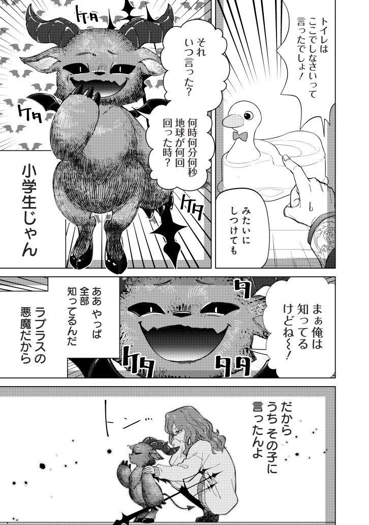 おつじ👠いびこな2026年アニメ化💅しれギャル④巻9/19発売! tweet media