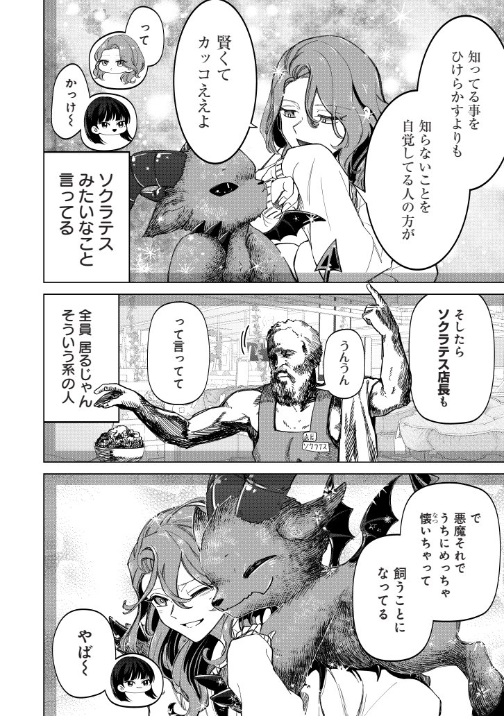 おつじ👠いびこな2026年アニメ化💅しれギャル④巻9/19発売! tweet media