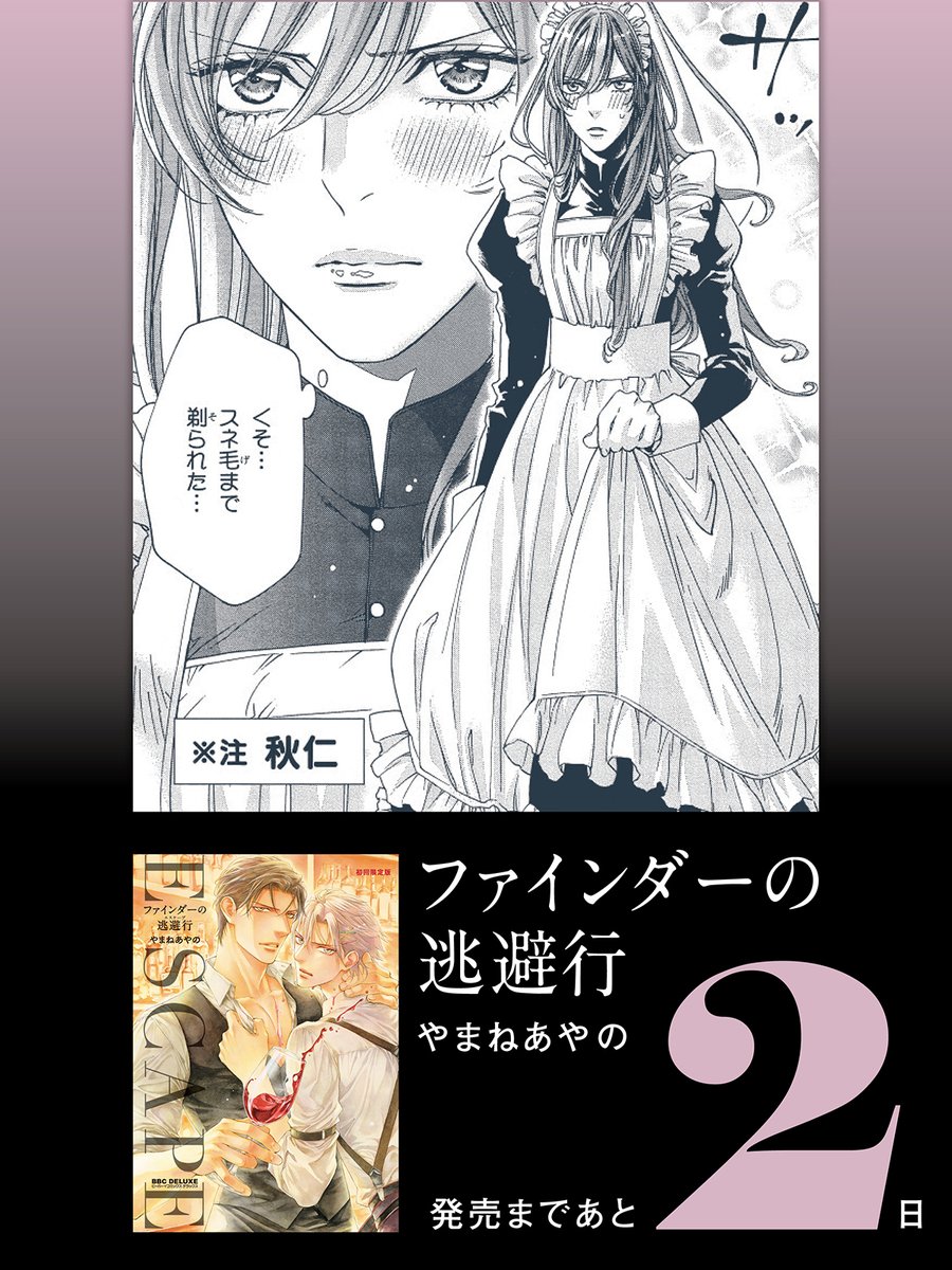 ビーボーイ編集部 tweet media