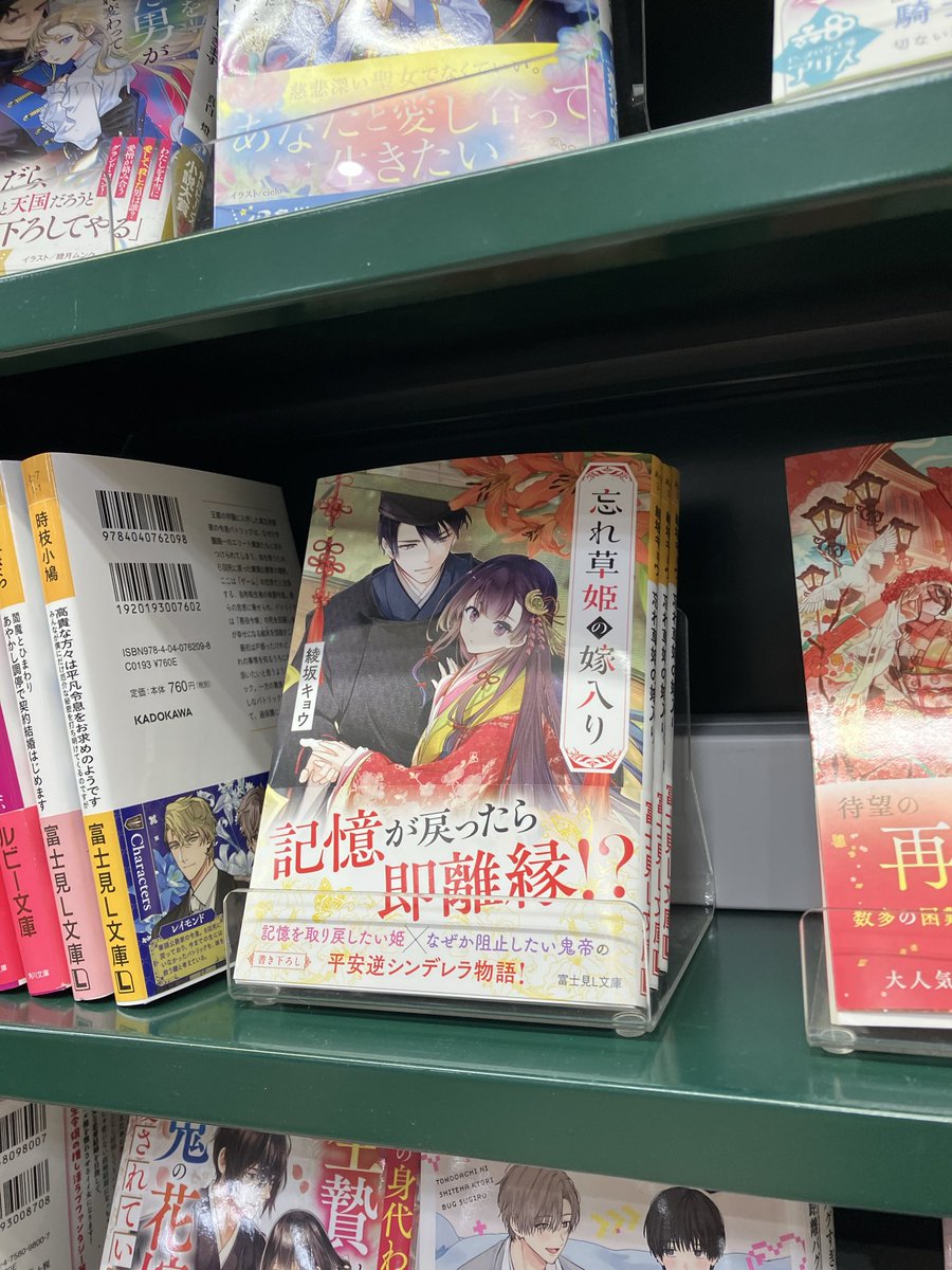 JR宇都宮駅真向かいにあるトナリエ宇都宮様！こちら5階の落合書店様にご挨拶させていただきました😊
お忙しい中、ありがとうございました🙇

一般文芸の新刊コーナーと
キャラ文芸コーナーに拙著を置いていただいてます🙌

目移りするほど魅力的な本に溢れた書店様です✨三連休のお出かけ先にぜひ！！