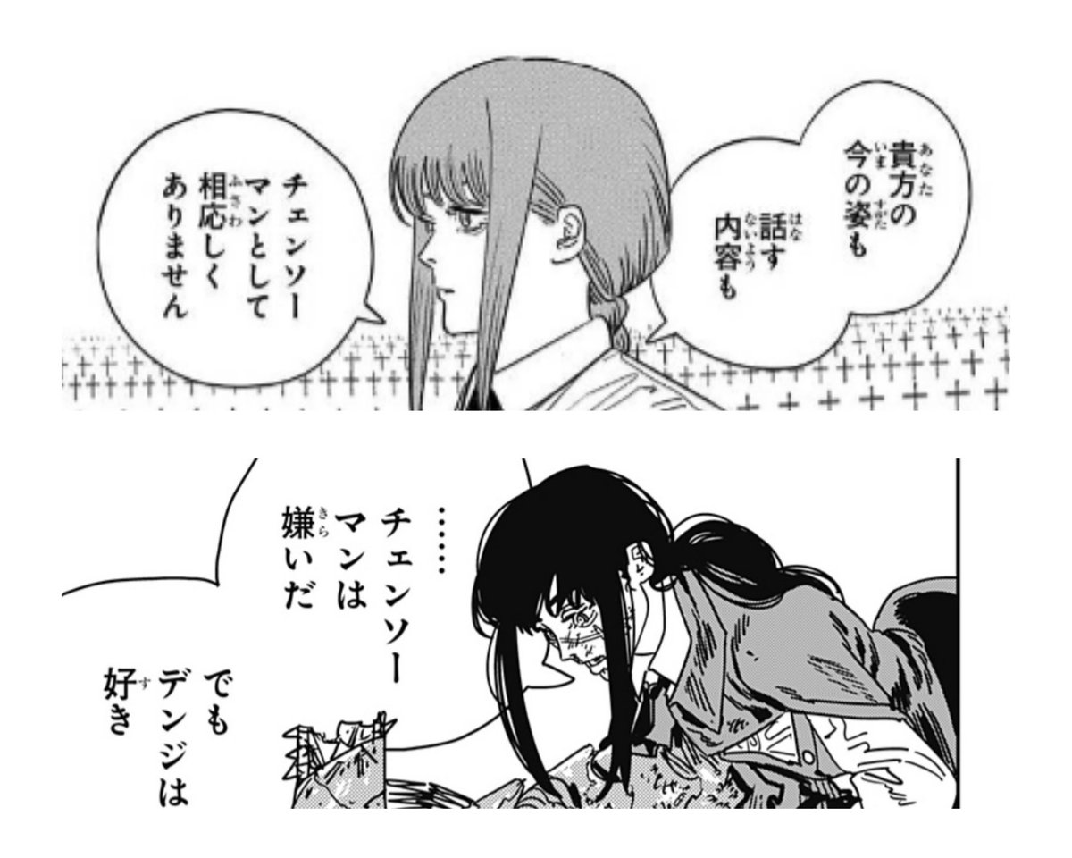 asSoonAsMitaka's tweet photo. ポチタの言いたい事も分かる
けど少しマキマさんに被せてるように見える
いつだってマキマさんと対比になってた子がいた筈だ
チェンソーマンを狙わないデンジだけを見ていた子が https://t.co/IfSDmQntnD