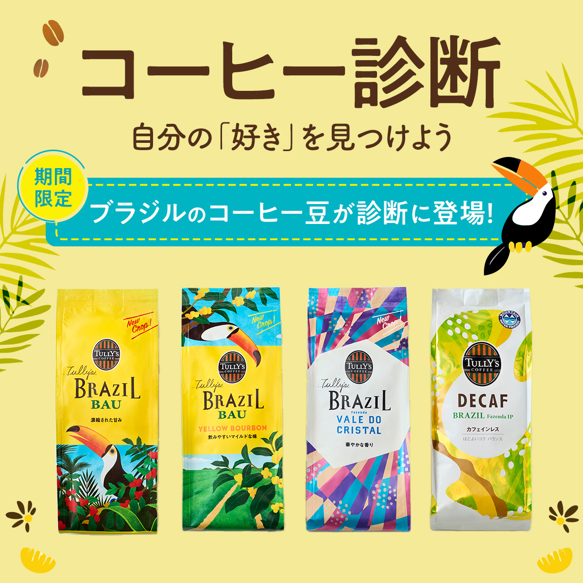 タリーズコーヒージャパン株式会社 tweet media