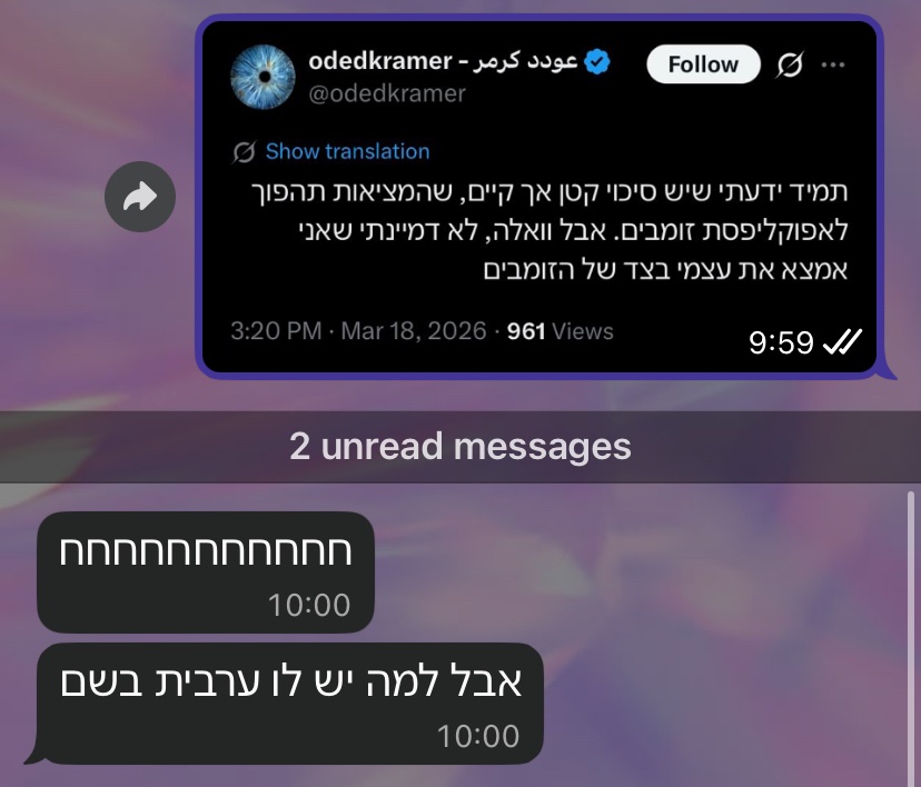 אחותי מתעסקת במה שרלוונטי 
רואים שהיא לא בטוויטר