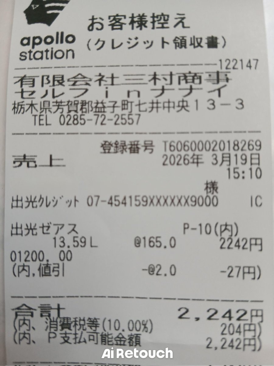 1466HIZIKATA's tweet photo. 高市内閣は約束どおりにガソリンの価格を下げてくれましたが、今後も10～15円程度値下げをして欲しい。 https://t.co/jYqaaK1GNt