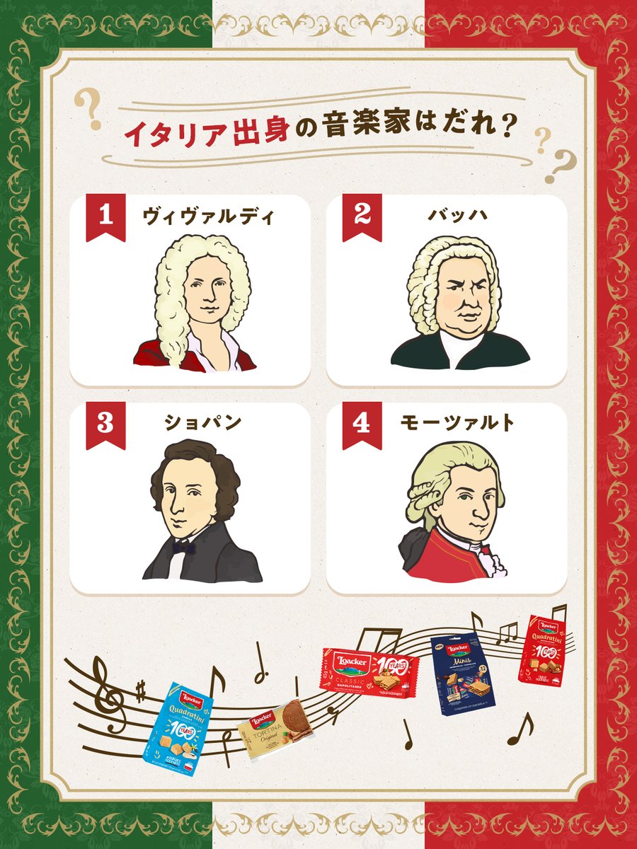 Loacker Japan｜ロアカージャパン公式 tweet media