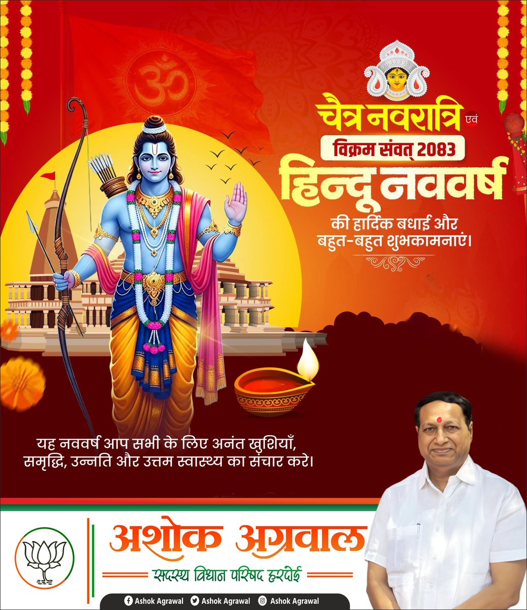 ASHOK KUMAR AGARWAL MLC(मोदी का परिवार) tweet media