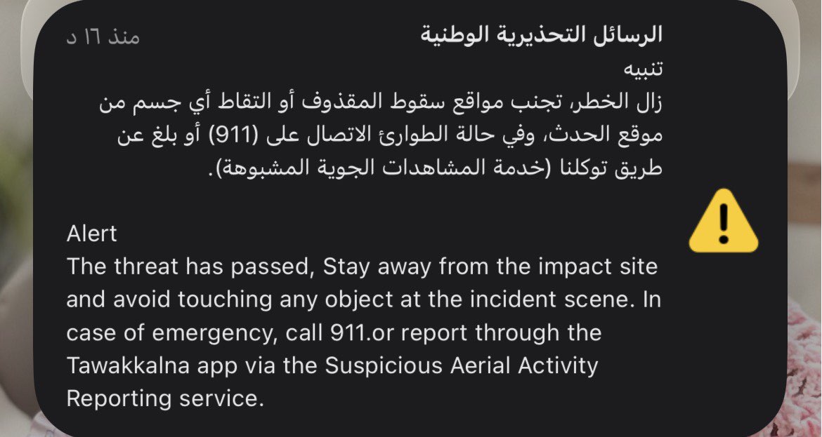Allash_33's tweet photo. @NCMKSA ايش السالفة احنا عندنا امطار ولله الحمد وصلتنا رسائل تحذير تهديد جوي! @modgovksa https://t.co/Chml7kR6OS