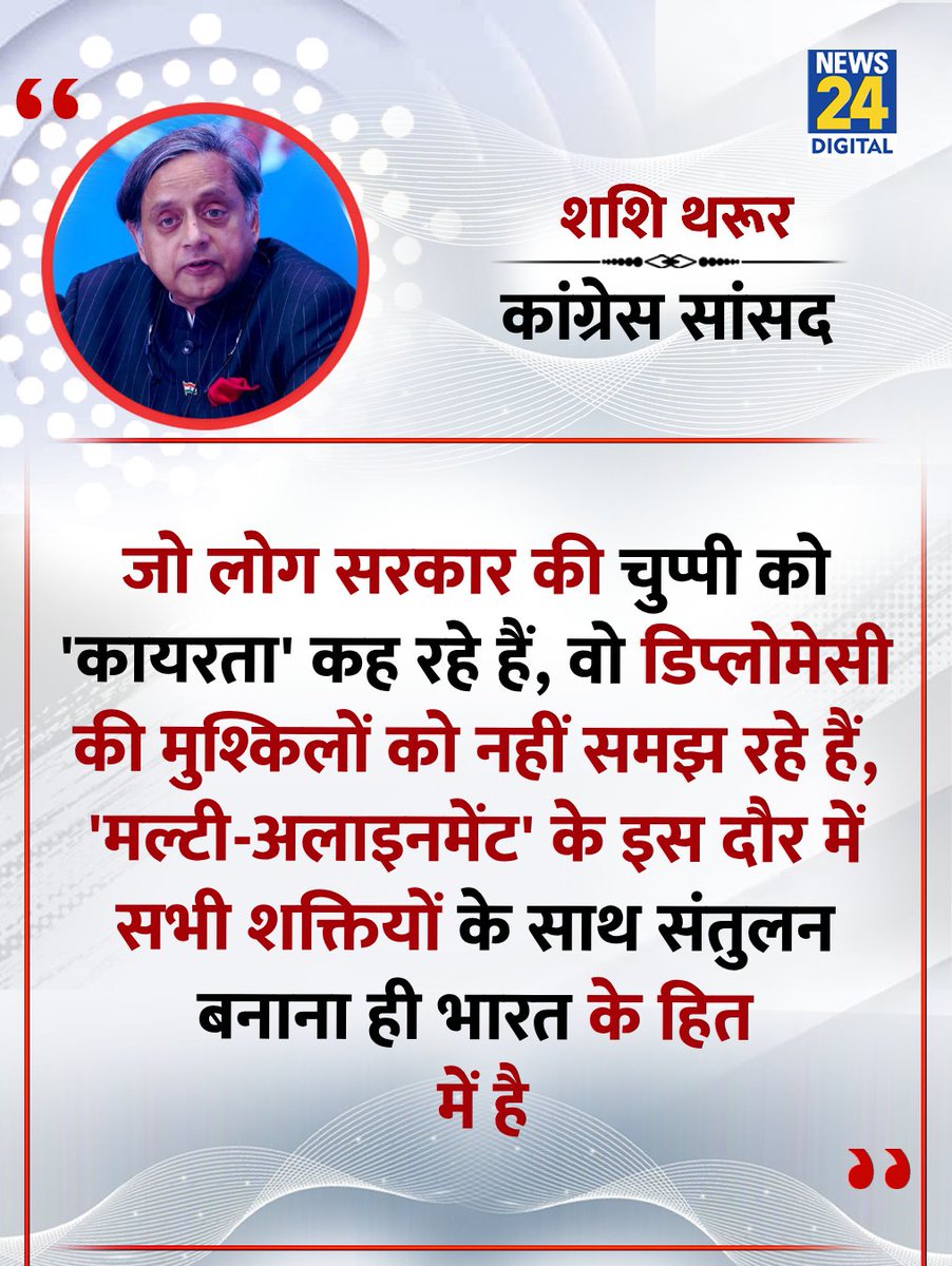 Rahul Singh Parihar🇮🇳 tweet media