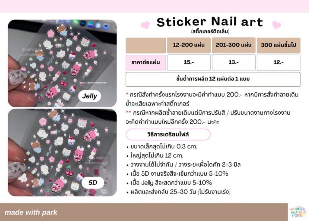 made with ◡̈ park (open! 🟢) tweet media