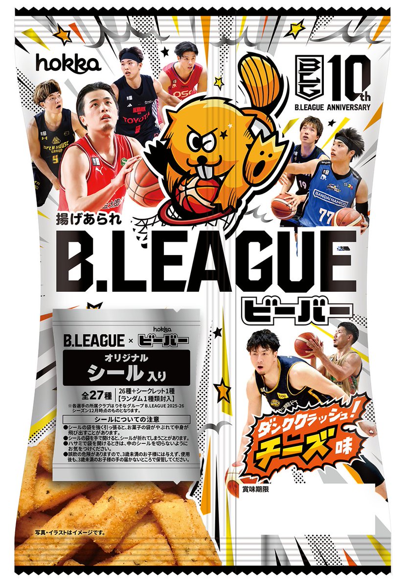 バスケットボールキング tweet media