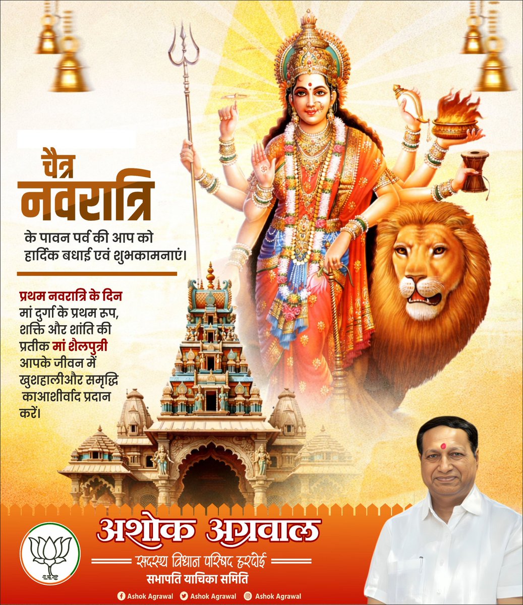 ASHOK KUMAR AGARWAL MLC(मोदी का परिवार) tweet media