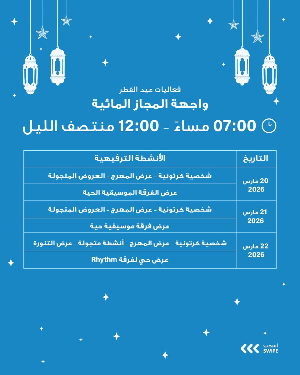 Al Majaz Waterfront tweet media