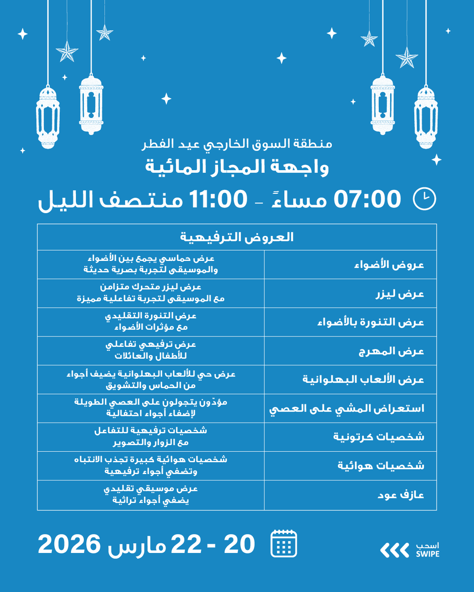 Al Majaz Waterfront tweet media