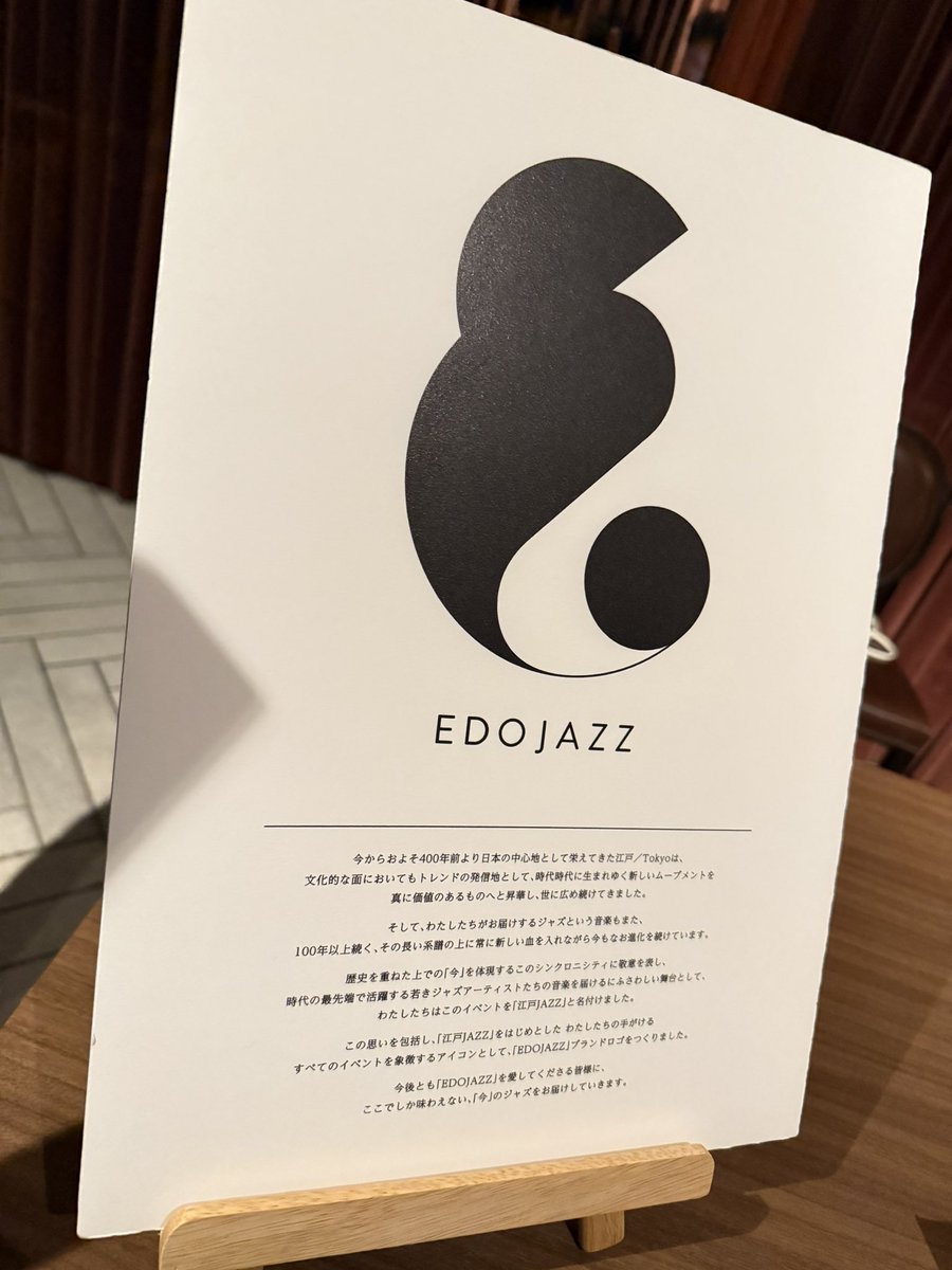 edo_jazz's tweet photo. こんばんは🌇江戸Jazzです🎺

Cotton Club公演開場しました♪
皆様のお越しをお待ちしています

現地ではCDの販売も行っています！ https://t.co/6IkWWTaqNH