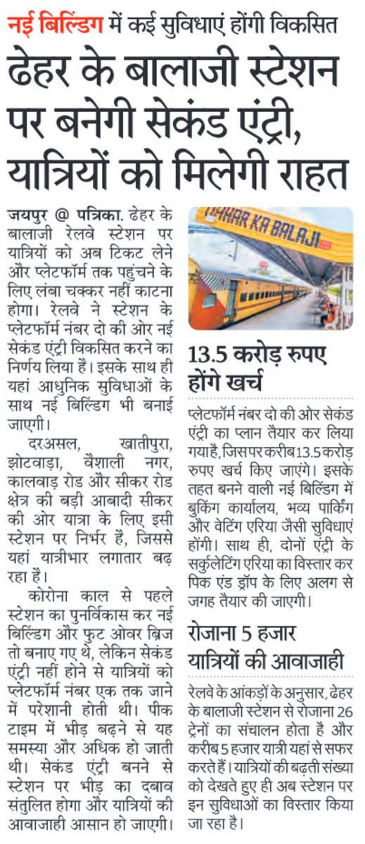 Mksain0001's tweet photo. Dear @RailMinIndia &amp; @NWRailways sir very very thank you. जनता की आवाज़ सुनने के लिए आभार 🙏🙏 सभी अधिकारी वर्ग को धन्यवाद जो इस कार्यवाही पर अमल किया यात्रियों में विश्वास सदैव यूंही बना रहें। Thanks @KumariDiya ma'am &amp; @AshwiniVaishnaw sir.🙏🇮🇳🤗 https://t.co/X7RwdYueE7