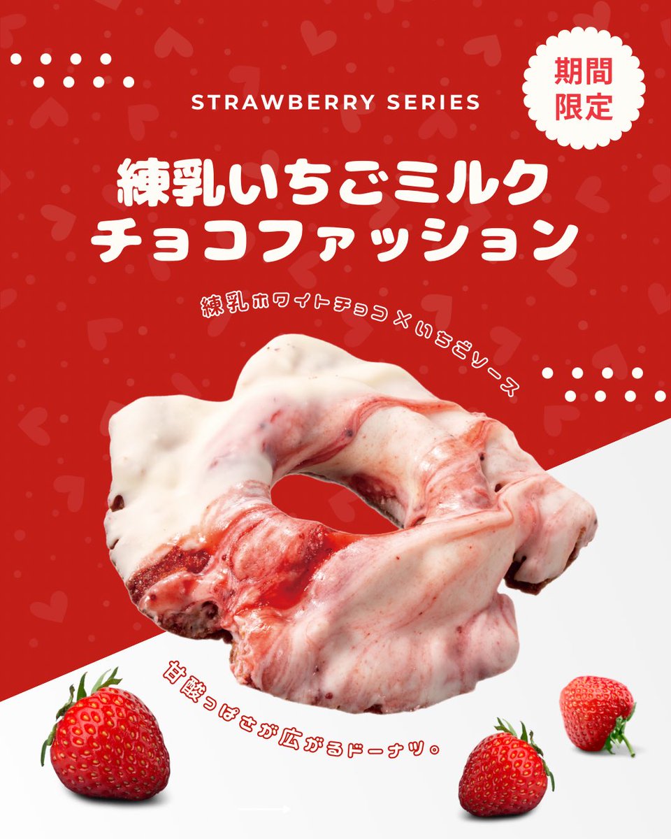 🍩JACK IN THE DONUTS【公式】🍩 tweet media