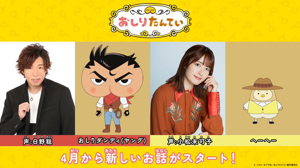 おしりたんてい【公式】 tweet media