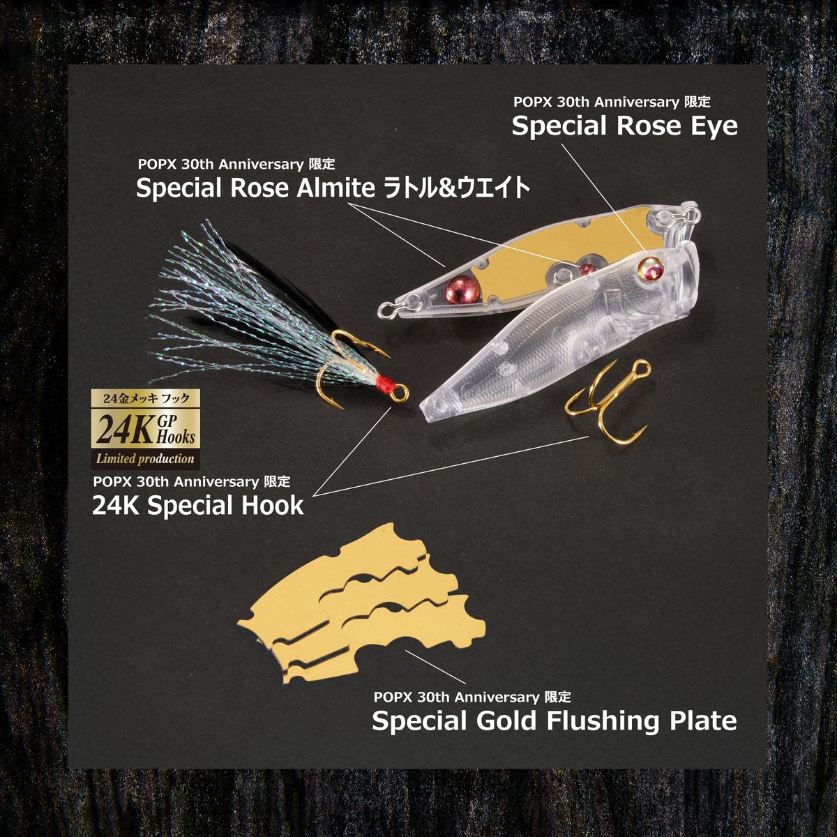Anniversary Limited】 2026 Megabass Concept Album 「Special BOX