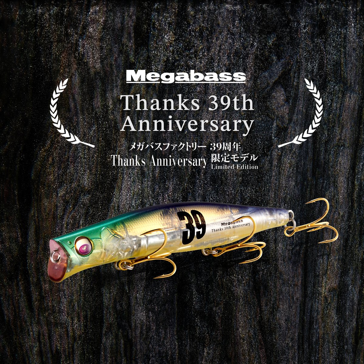 Anniversary Limited】 2026 Megabass Concept Album 「Special BOX