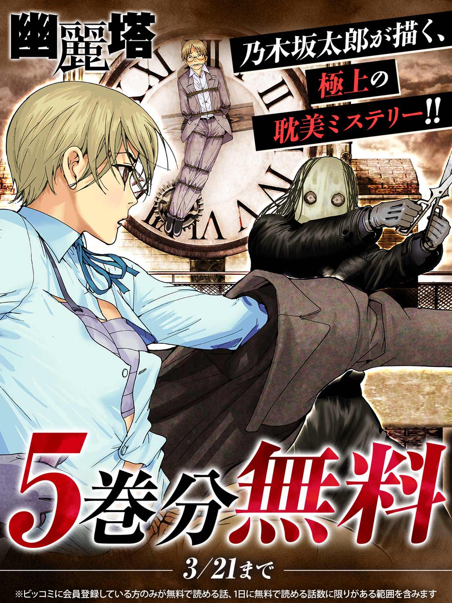 ビッコミ tweet media