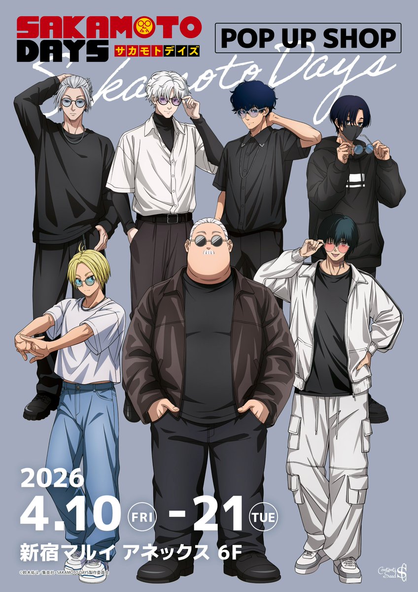 SAKAMOTO DAYS/サカモトデイズ グッズ情報(ファン垢) tweet media