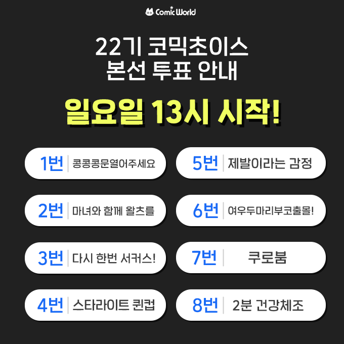 코믹월드 tweet media