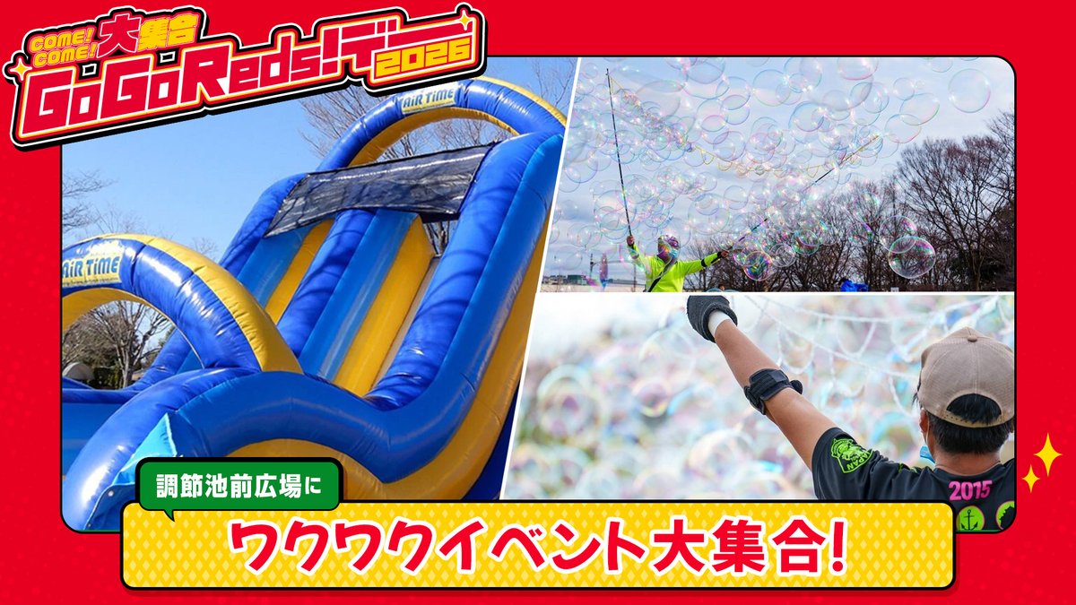 浦和レッズオフィシャル tweet media