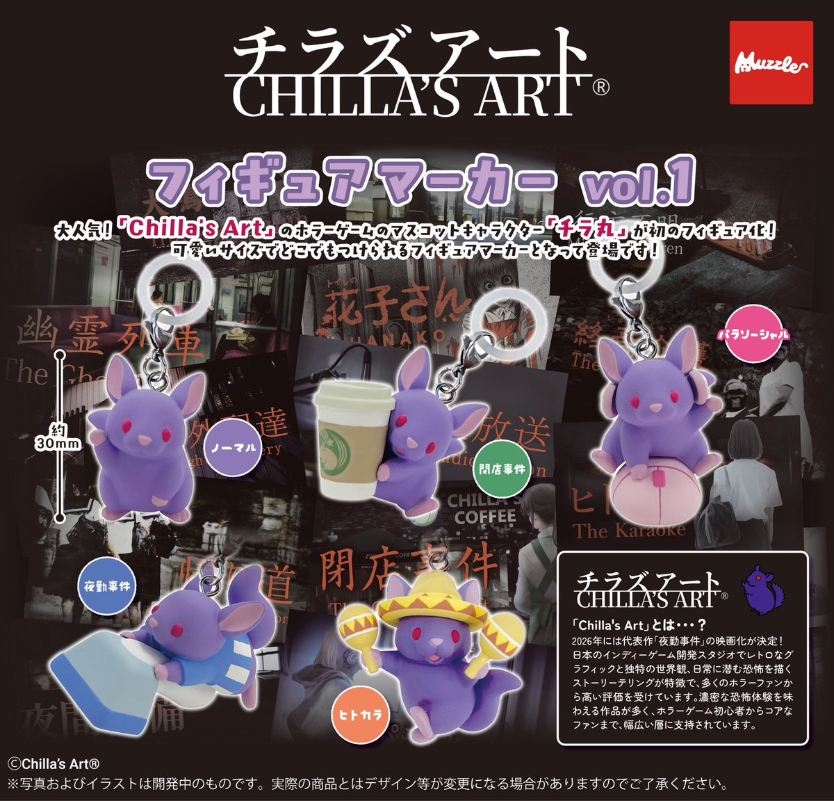 japancapsuletoy's tweet photo. 【Chilla's Art チラズアート フィギュアマーカー vol.1】 
3月23日(月)順次のガチャガチャ。 
https://t.co/AlIN8uIlze #pr https://t.co/DXK783BAAC
