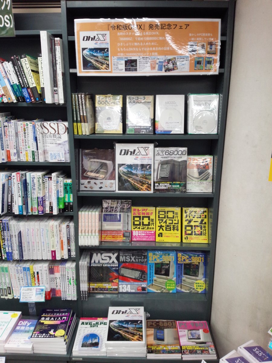 書泉ブックタワーコンピュータ書【営業時間11:00~20:00】 tweet media