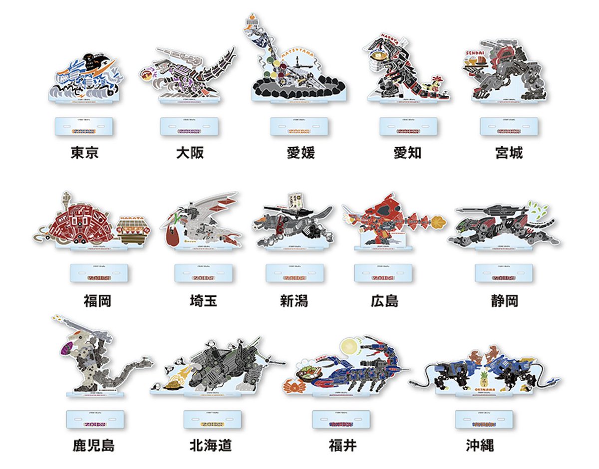 ゾイド -ZOIDS-」25th ANNIVERSARY POP UP TOUR 通販限定受注グッズ ②
