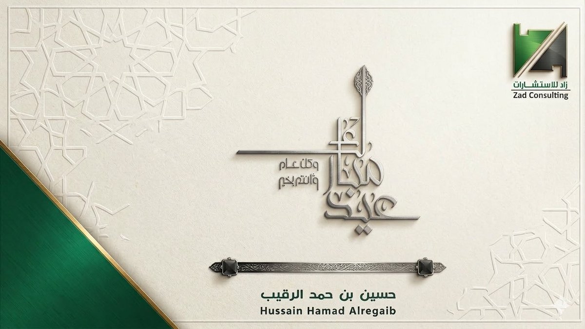 حسين بن حمد الرقيب tweet media