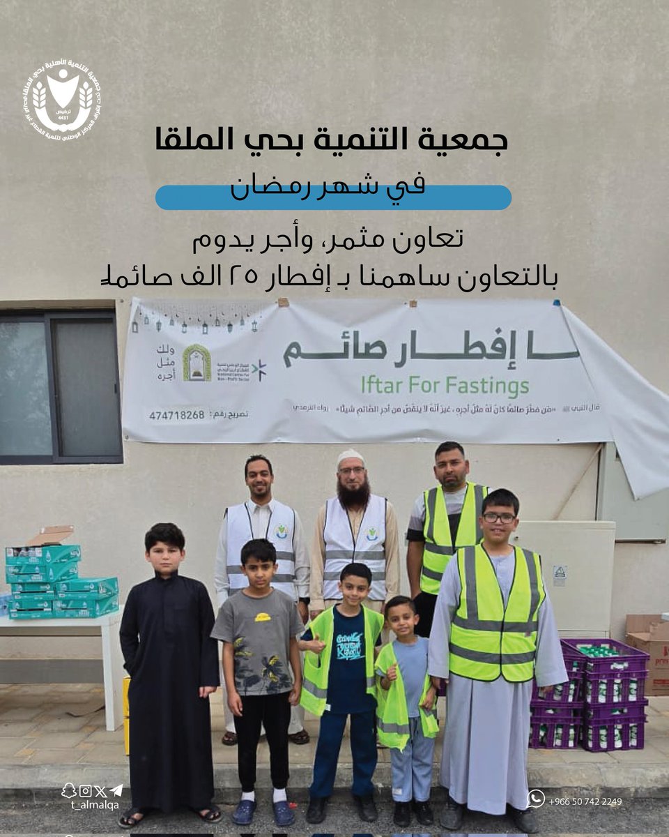 جمعية التنمية الأهلية بحي الملقا tweet media