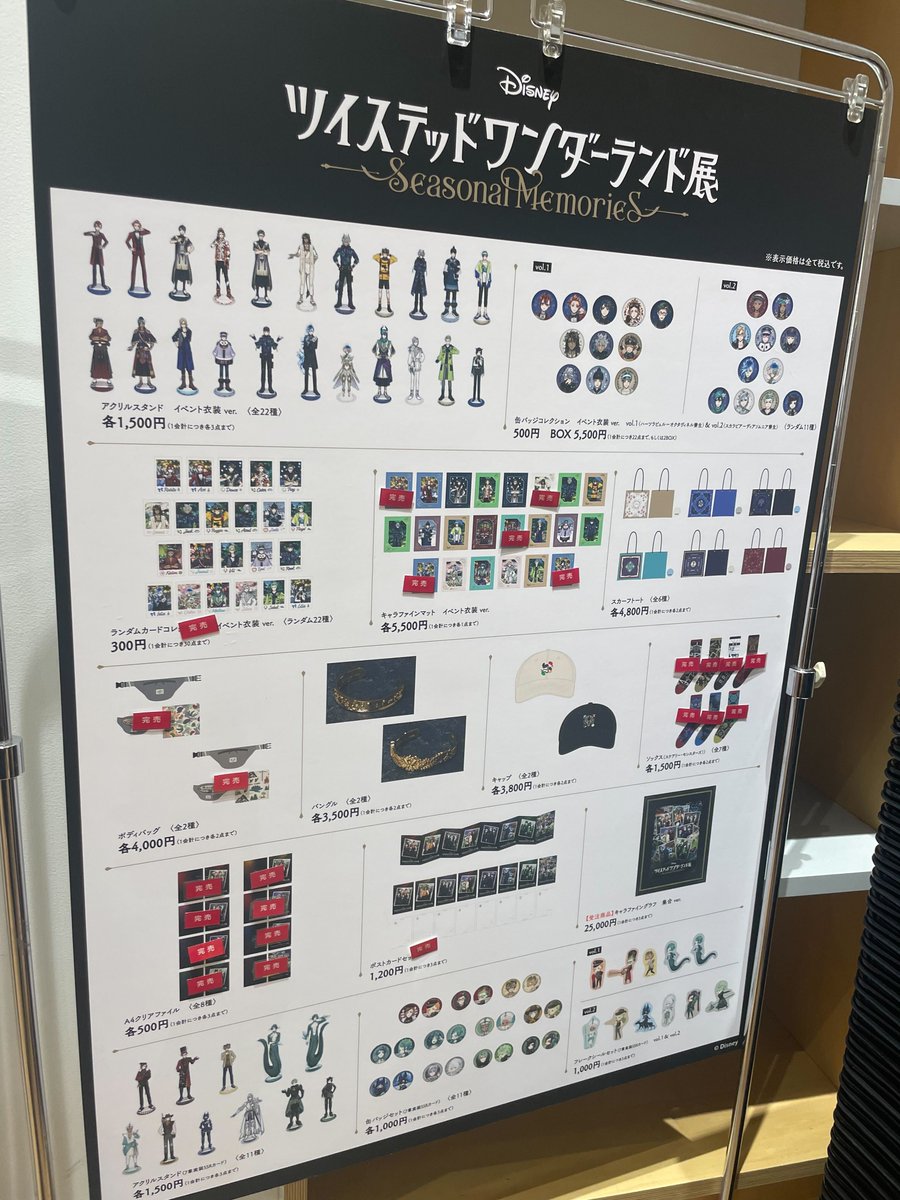 ディズニー ツイステッドワンダーランド展｜Seasonal Memories 【公式】 tweet media