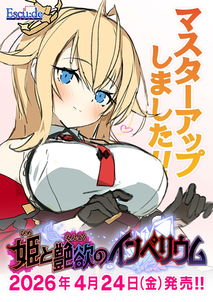 エスクード/Escu:de tweet media