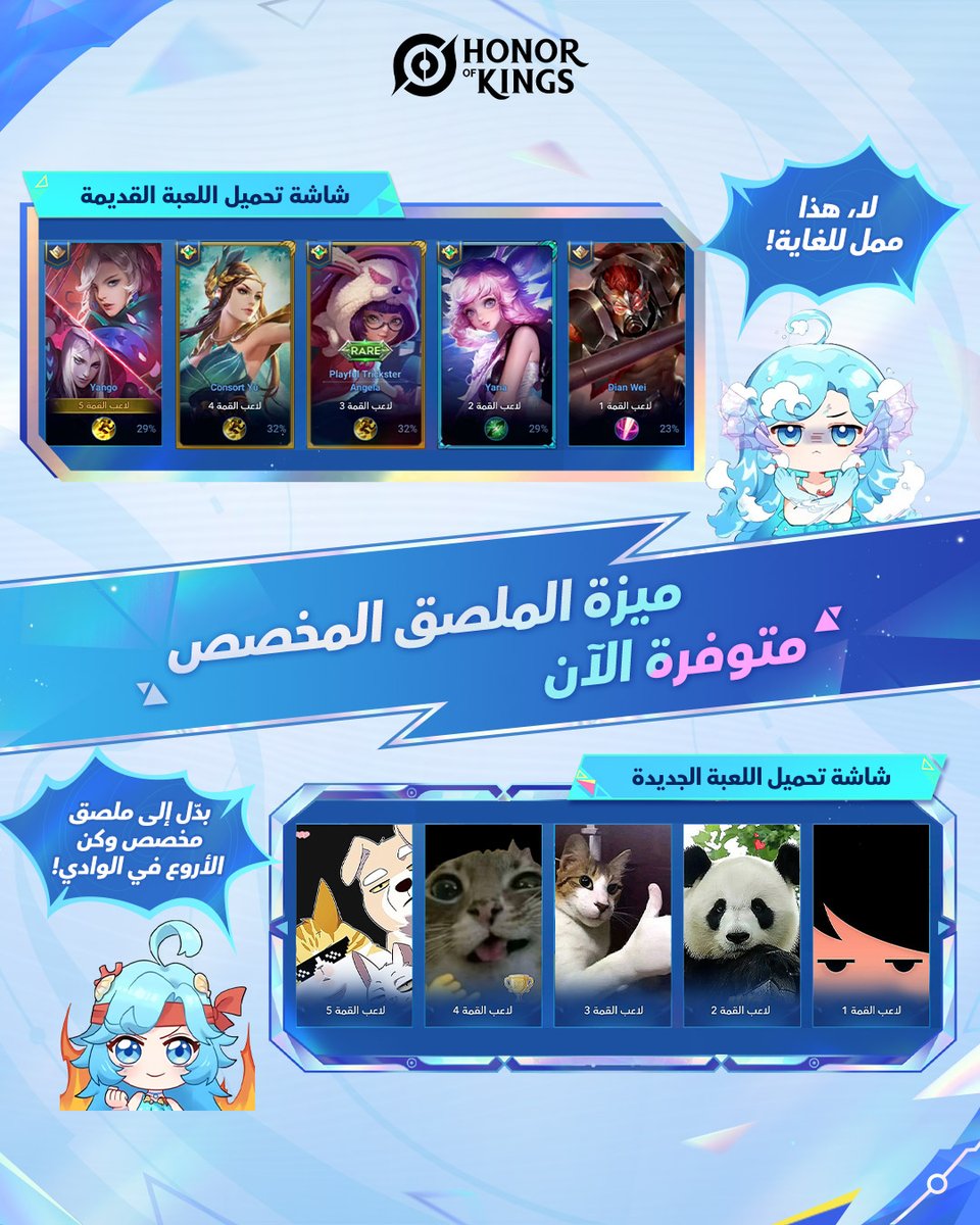 HoKArabia's tweet photo. 🔒 تم فتح الملصق المخصص! 🔥
صمّم بطريقتك: ارفع صورة، أضف ملصقات، أو استخدم AI — واجعل الوادي مسرحك!
👉 شارك تصميمك عبر #MyHoKPoster
#honorofkings #hokcamp #myhokposter #hokflow 🎮 https://t.co/1MqvjgnoYi