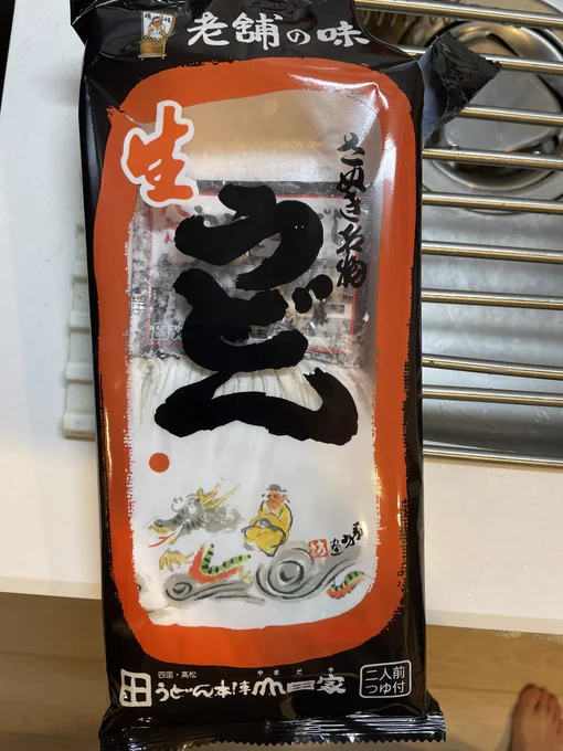 そーいや土日の四国旅行の土産