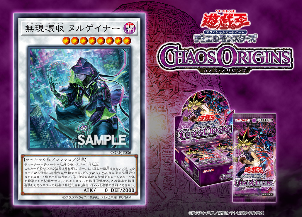 【公式】遊戯王OCG tweet media