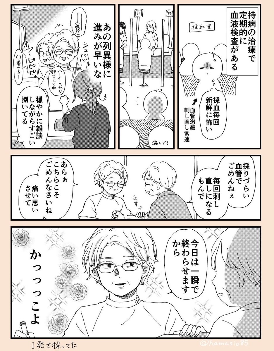 浜心汐里 tweet media