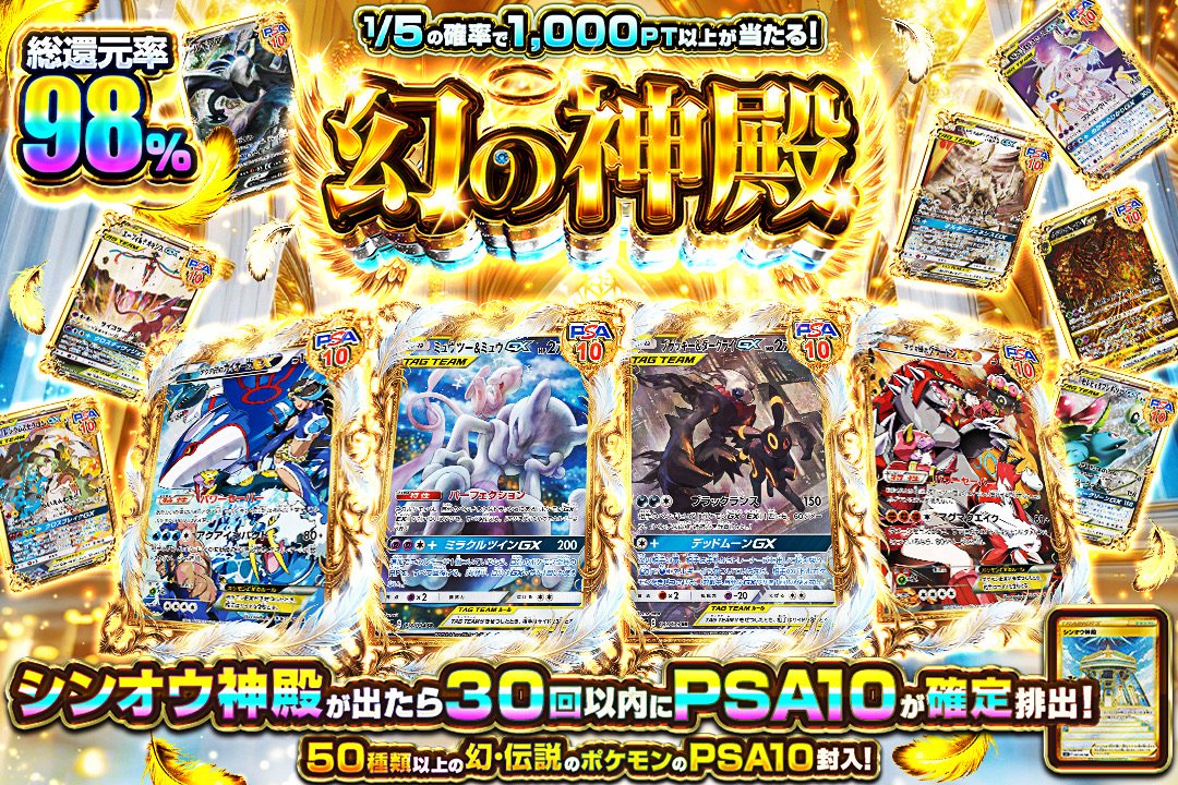 eトレカ【公式】 tweet media