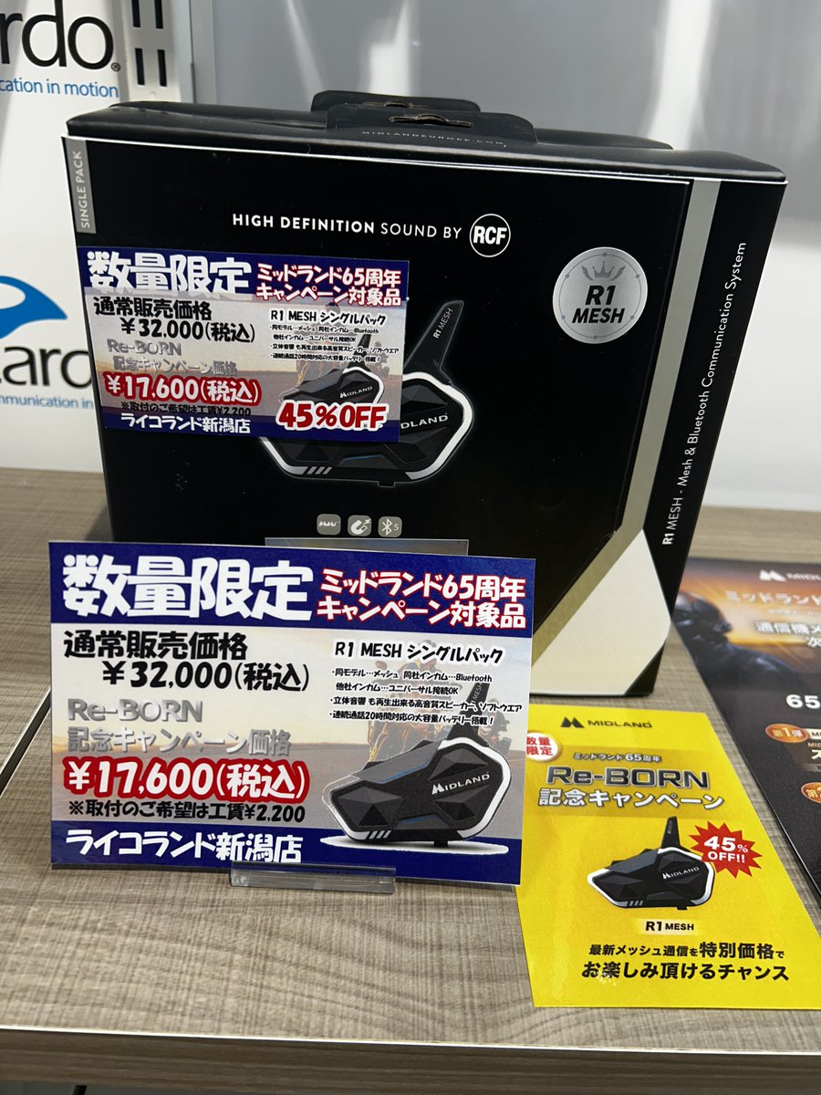 ライコランド新潟店🏍️ tweet media