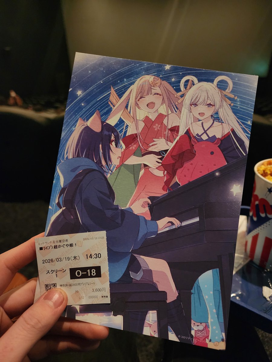 nyarukore's tweet photo. 音響すごい版観てきたっ！
重低音えぐっ！！
#超かぐや姫 https://t.co/d9G1DsjVXi